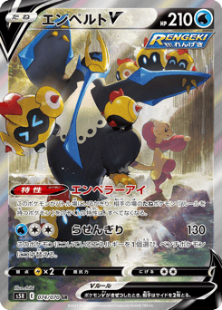 Empoleon V — Rapid Strike Master