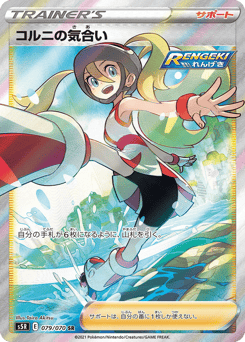 Korrina's Focus — Rapid Strike Master
