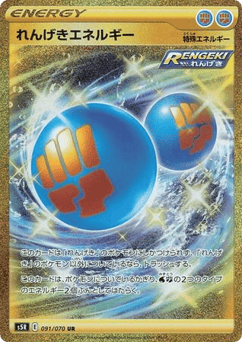 Rapid Strike Energy — Rapid Strike Master