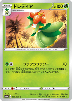 Lilligant — Peerless Fighters