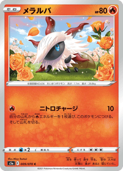 Larvesta #009 — Peerless Fighters
