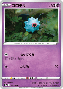 Woobat — Peerless Fighters