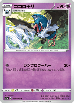 Swoobat — Peerless Fighters