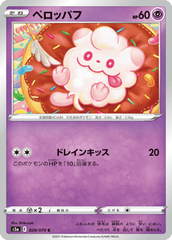 Swirlix — Peerless Fighters