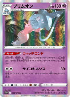 Hatterene — Peerless Fighters