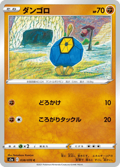 Roggenrola — Peerless Fighters