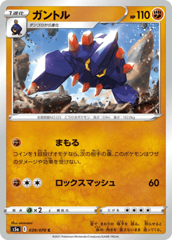 Boldore — Peerless Fighters