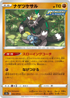 Passimian — Peerless Fighters