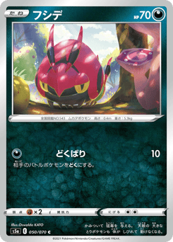 Venipede — Peerless Fighters