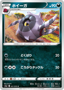 Whirlipede — Peerless Fighters