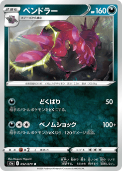 Scolipede — Peerless Fighters