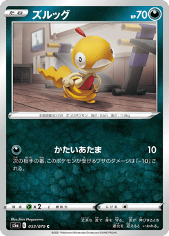 Scraggy S5A 053
