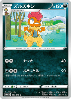 Scrafty — Peerless Fighters