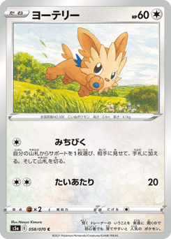 Lillipup — Peerless Fighters