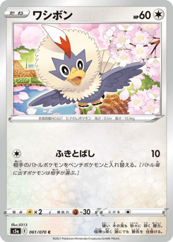 Rufflet — Peerless Fighters