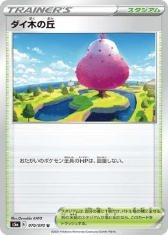 Dyna Tree Hill S5A 070