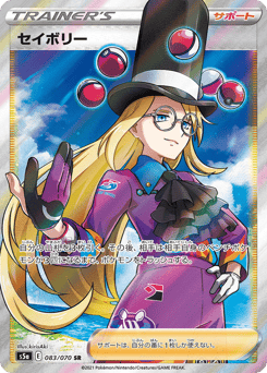 Avery — Peerless Fighters