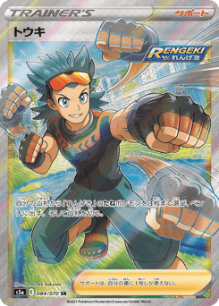 Brawly S5A 084