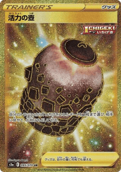 Urn of Vitality — Peerless Fighters