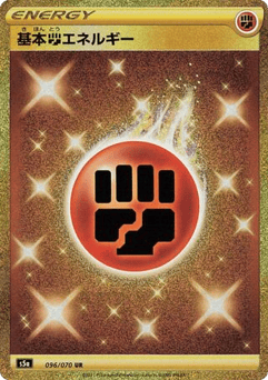 Fighting Energy S5A 096