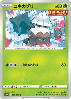 Snover #001 — Silver Lance