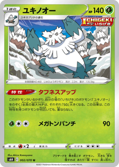 Abomasnow #002 — Silver Lance