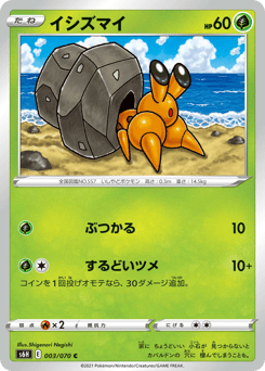 Dwebble — Silver Lance