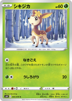 Deerling #005 — Silver Lance