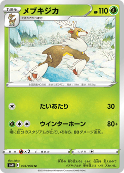 Sawsbuck #006 — Silver Lance