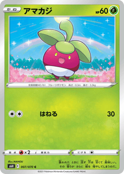 Bounsweet #007 — Silver Lance