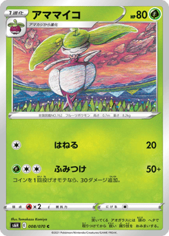 Steenee #008 — Silver Lance