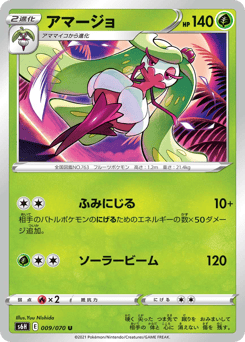 Tsareena #009 — Silver Lance
