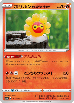 Castform Sunny Form — Silver Lance