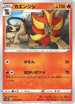 Pyroar — Silver Lance