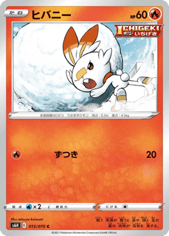 Scorbunny — Silver Lance