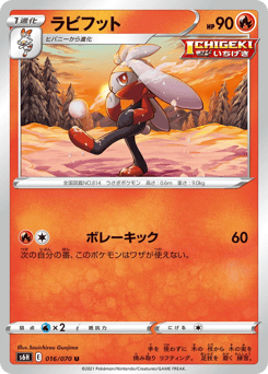 Raboot — Silver Lance