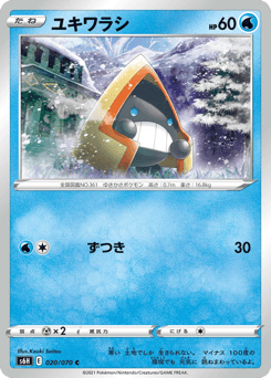 Snorunt S6H 020