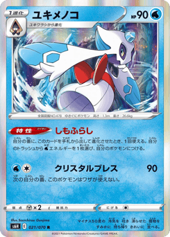 Froslass — Silver Lance