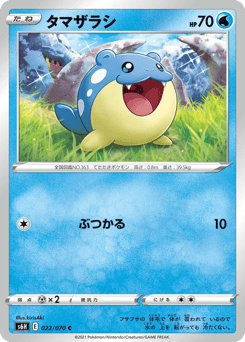 Spheal S6H 022