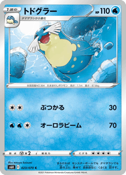Sealeo — Silver Lance
