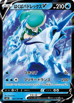 Ice Rider Calyrex V — Silver Lance