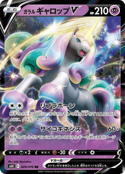 Galarian Rapidash V — Silver Lance