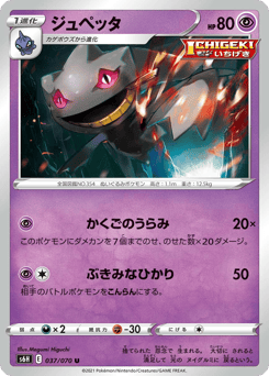 Banette S6H 037