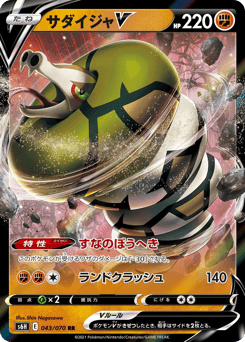 Sandaconda V — Silver Lance