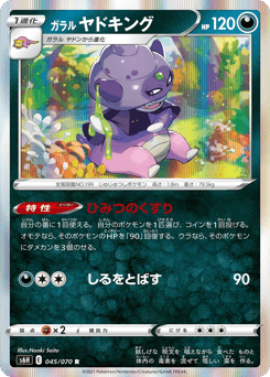 Galarian Slowking — Silver Lance