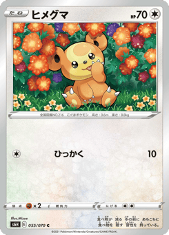 Teddiursa — Silver Lance