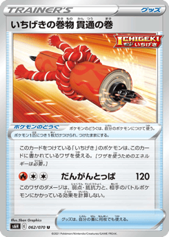 Single Strike Scroll of Piercing — Silver Lance