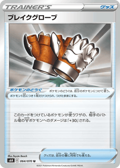 Crushing Gloves — Silver Lance