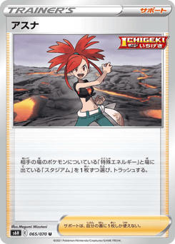 Flannery — Silver Lance
