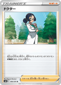 Doctor — Silver Lance